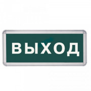 Указатель Аварийный на светодиодах Legio 22 01 01 2W (двухсторонний), 90 мин (уп/10 шт) Comtech